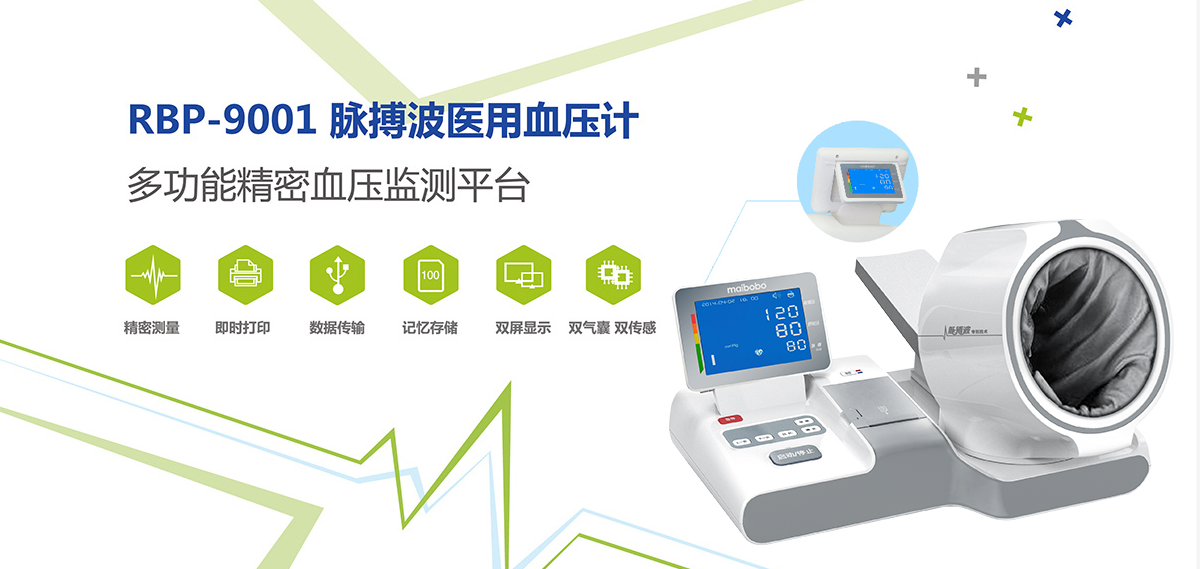 瑞光康泰获5500万B+轮融资，精准血压管理生态布局全面加速