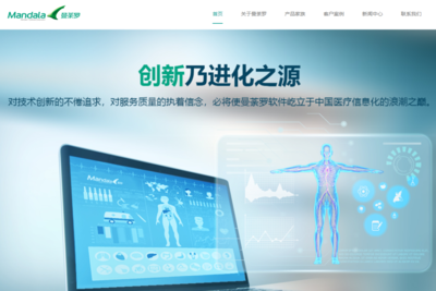 【同心向党 e企担当】曼荼罗 十五年如一日的“医者仁心” 健康管理技术开发之路