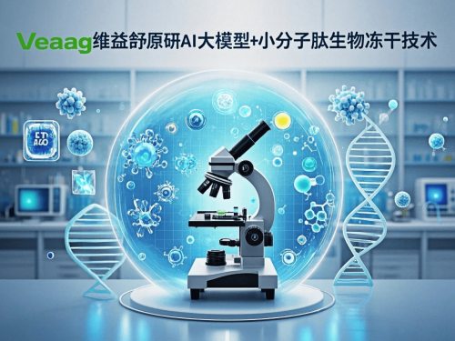 肝胆调理新标杆 Veaag维益舒精准管理肝胆问题